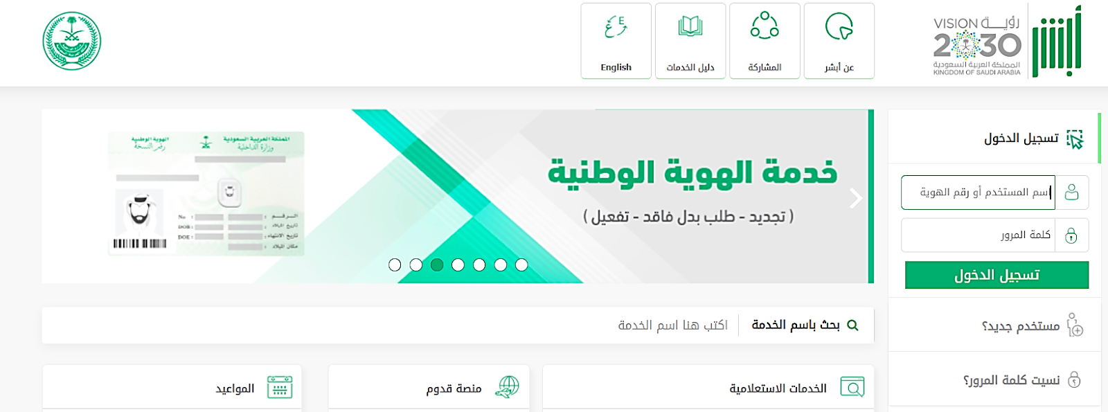 نظام الإقامة الدائمة في السعودية 2023