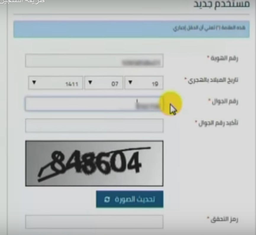 رمز الخطأ 204 حساب المواطن في السعودية 1444