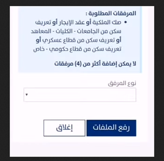 رابط وطريقة تقديم اعتراض على حساب المواطن 1444 في السعودية