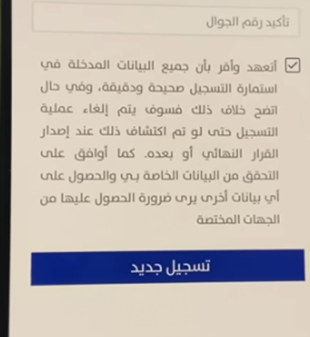 رابط وطريقة تقديم اعتراض على حساب المواطن 1444 في السعودية