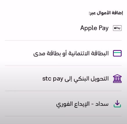 كيف احول من STC pay الى حساب بنكي؟