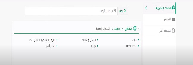 استخراج ورقة إصلاح 1445 ورقة إصلاح من المرور الكترونيا