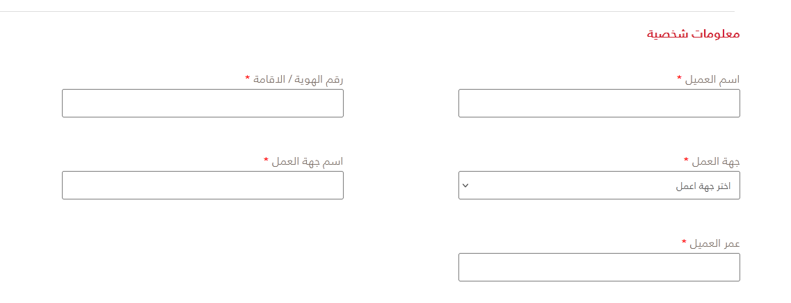 شروط الرهن العقاري في بنك البلاد 1445