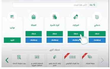 ما هو تطبيق ارتاح؟ وكيف اسجل في تطبيق ارتح؟