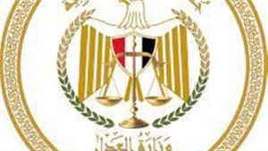 كيفية استخدام الموقع الإلكتروني لوزارة العدل 2024