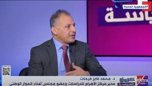 محمد فايز فرحات: مصر تلعب الدور الأكبر في مسار المساعدات الإنسانية المقدمة إلى غزة.. فيديو