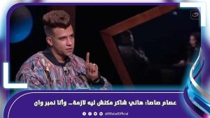 عصام صاصا حفظت 15 جزءا من القرآن بالتجويد ومش بطلع معايا رقاصة.. فيديوجراف