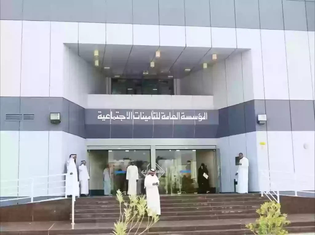 التأمينات الاجتماعية تسجيل الدخول عبر نفاذ