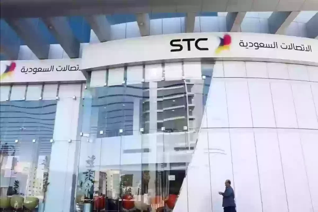 «stc» فتح باب التقديم على وظائف جديدة في هذه التخصصات وإليك رابط التقديم
