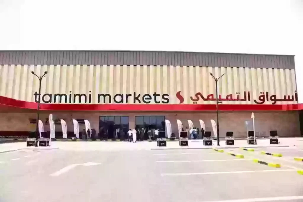 حتى نهاية الأسبوع… تخفيضات قوية من أسواق التميمي على هذه المنتجات