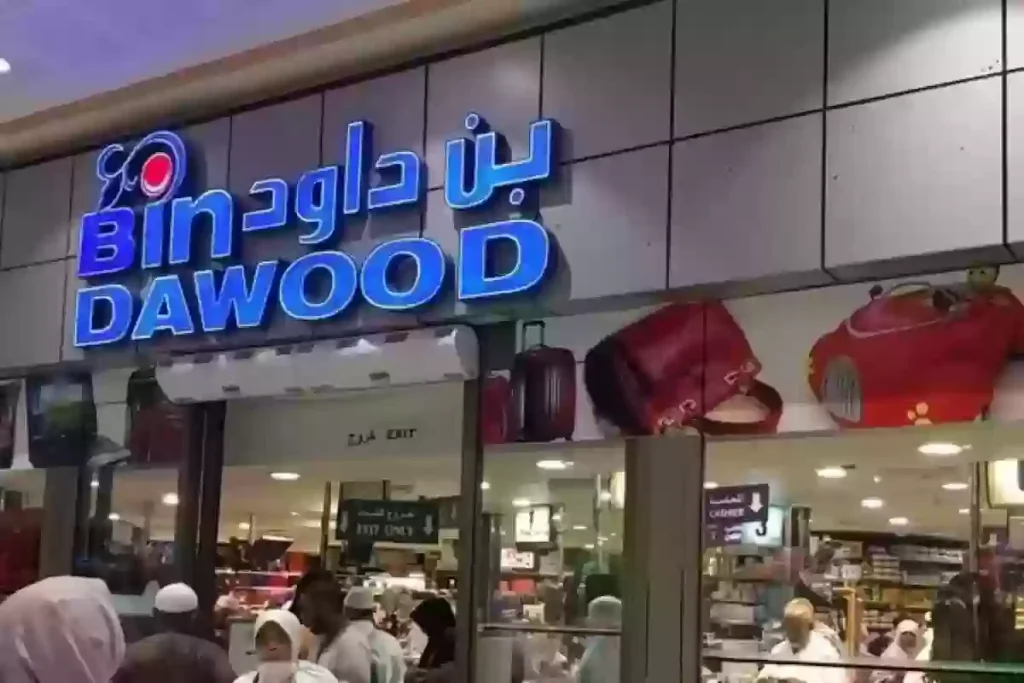 تخفيضات قووية… عروض بن داوود المدينة المنورة وجدة على هذه المنتجات