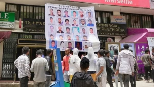 بي بي سي: أكبر بنك في إثيوبيا يفضح عملاء لم يعيدوا أموالا حصلوا عليها بسبب خلل فني