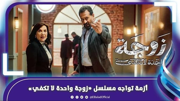 انتقادات لاذعة والنيابة الكويتية تتدخل .. مسلسل بطولة ماجد المصري وأيتن عامر في ورطة