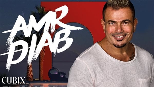 أول ليالي العيد .. التحضيرات الأولى لحفل عمرو دياب في الجونة