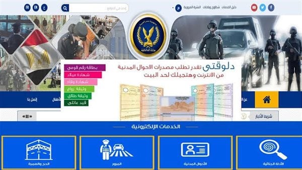 فى اجازة العيد .. استخرج تصريح العمل وانت فى بيتك