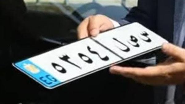 عقوبة صارمة.. الداخلية تحذر من التلاعب فى لوحات السيارات