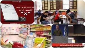 توك شو| انخفاض أسعار السلع والعودة لقائمة 2023.. موعد امتحانات الثانوية العامة ومصر تكثف اتصالاتها لوقف التصعيد بالمنطقة