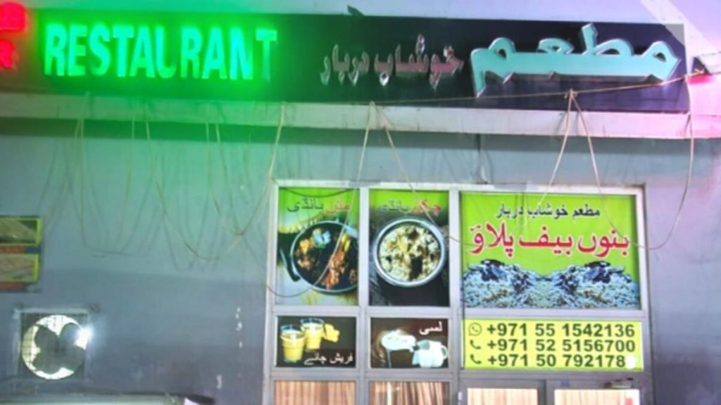 إغلاق مطعم في أبو ظبي بسبب ثلاجات ومعدات مطبخ متسخة – أخبار