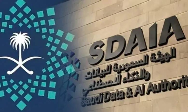 “سدايا” تعدل لائحة نقل البيانات الشخصية إلى خارج المملكة