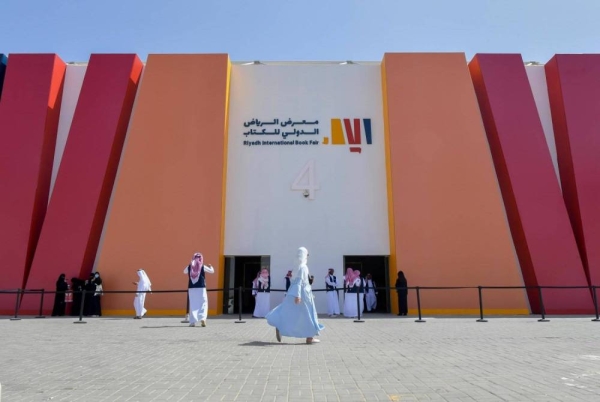 قطر ضيف شرف معرض الرياض الدولي للكتاب 2024