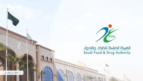 “الغذاء والدواء” تفرض غرامات بقيمة 678400 ريال على 24 شركة أدوية لمخالفتها