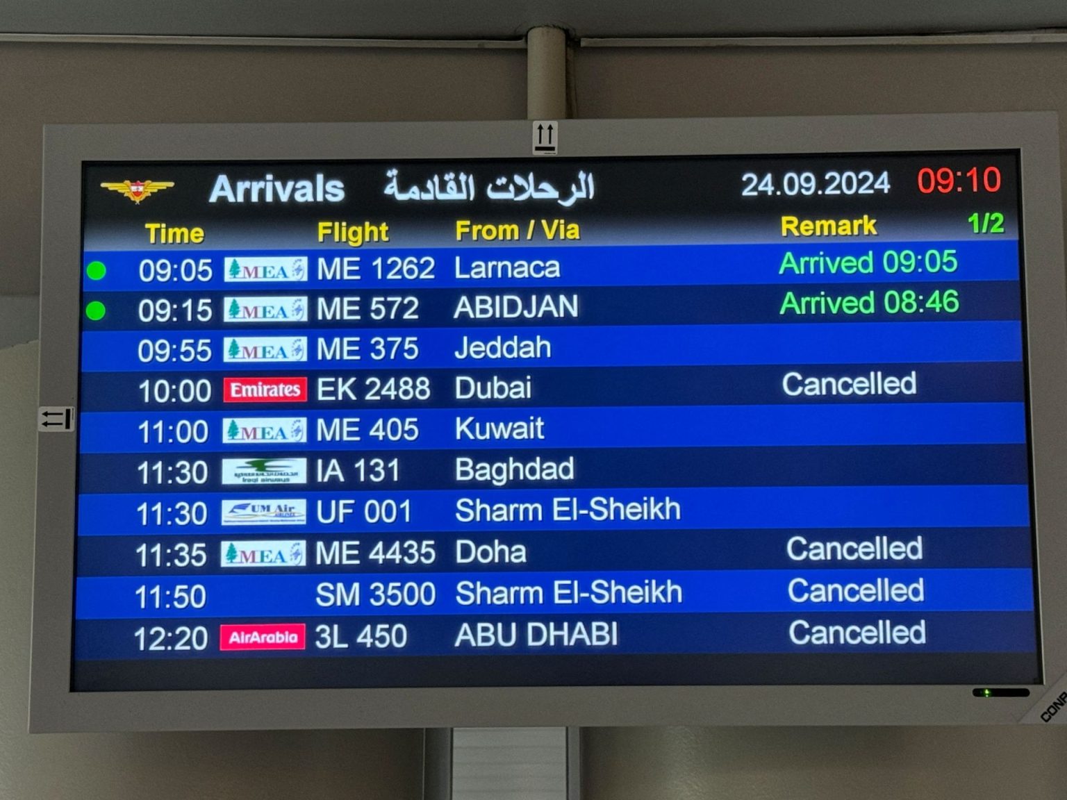قوات بريطانية في قبرص تحسبا لعمليات إجلاء من لبنان
