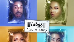 لأول مرة معا.. أغنية “موقف” تجمع دياب وساندى