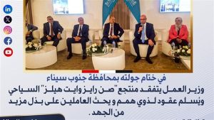 وزير العمل يتفقد منتجع سياحي بشرم الشيخ ويُسلم عقود لذوي همم