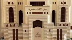 دار الإفتاء توضح حكم ارتداء المرأة للبنطلون الضيق.. وتكشف الضوابط الشرعية