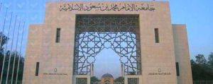 الرياض تستضيف المؤتمر الدولي الثالث لتاريخ الملك عبد العزيز في يناير المقبل