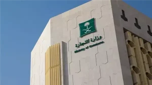 «التجارة» السعودية: 80 يوما متبقية على مهلة تعديل عقد التأسيس للشركات