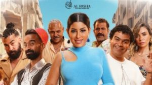لإيرادتهما المنخفضة.. رفع فيلمي «بنسيون دلال» و«عنب» من دور العرض