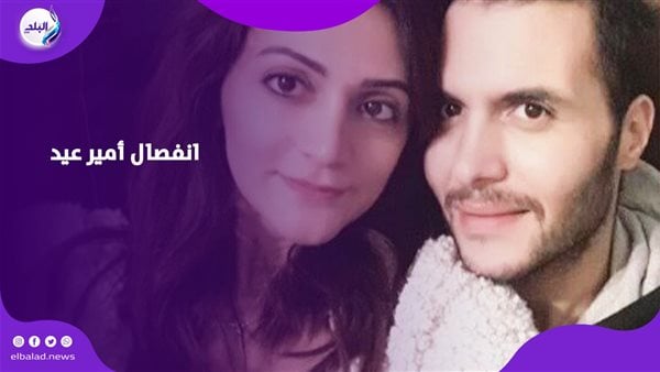 شال التاتو بإسمها.. صور أثارت الجدل لـ أميرعيد وليلى بعد أنباء الإنفصال