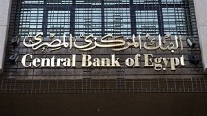 البنك المركزي يقرر السماح بفتح حسابات مصرفية للشباب من سن 15 عاما