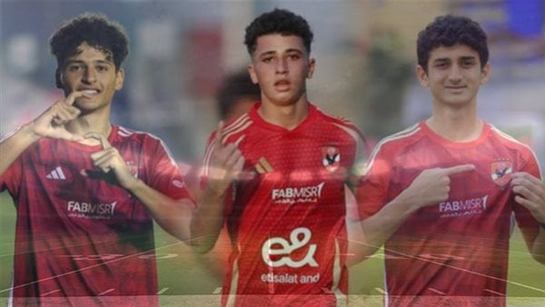 قطاع الناشئين بالأهلي يهنئ لاعبيه محمد هيثم وبلال وعبدالله بحصد جوائز ديرجيست