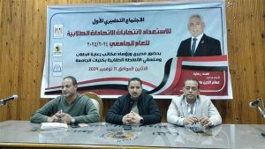 14 نوفمبر.. انطلاق مارثون انتخابات الاتحادات الطلابية بجامعة المنيا