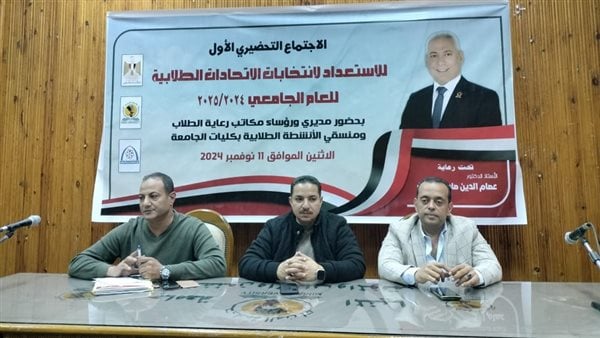 14 نوفمبر.. انطلاق مارثون انتخابات الاتحادات الطلابية بجامعة المنيا