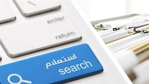 رابط الاستعلام عن مخالفات المرور
