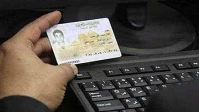 الشروط والأوراق المطلوبة» لـ استخراج بطاقة الرقم القومي.. غرامات التأخر تصل إلى 100 جنيه - الأسبوع