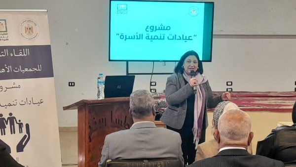 نائبة وزيرة التضامن الاجتماعي تشهد اللقاء التشاوري الموسع لعيادات تنمية الأسرة بالمنيا