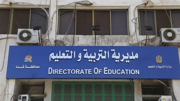 تعليم قنا تحصد المركز الأول مكرر جمهورياً في مسابقة «أجمل حديقة مدرسية»