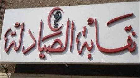 نقابة الصيادلة تعلن أسماء الفائزين بتأشيرات الحج لموسم 2026
