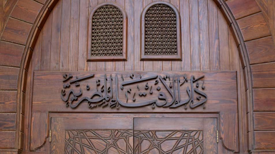 حكم ربط الحروف الأولى للأسماء بالرزق.. الإفتاء: لا تمت لـ الإسلام بصلة