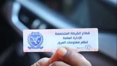 سحب 748 رخصة مركبة لعدم تركيب الملصق الإلكتروني