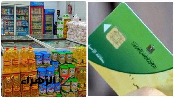 أسعار السلع التموينية