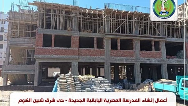 طفرة تنموية بالخدمات .. محافظة المنوفية تستعرض إنجازاتها في عيدها القومي طفرة تنموية بالخدمات .. محافظة المنوفية تستعرض إنجازاتها في عيدها القومي