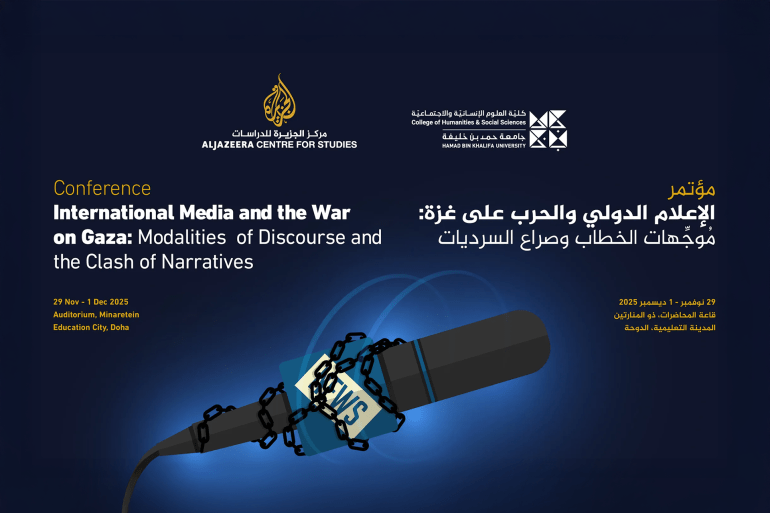 إعلان مؤتمر الإعلام الدولي والحرب على غزة: مُوجِّهات الخطاب وصراع السرديات الذي ينظمه مركز الجزيرة للدراسات وجامعة حمد في نوفمبر وديسمبر 2025