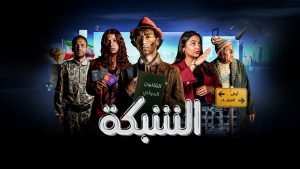 الفرار من تل أبيب.. هو أنت منين؟