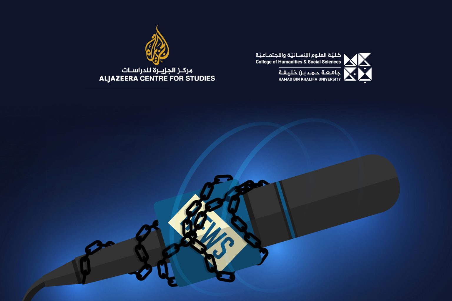 الإعلام الدولي والحرب على غزة.. مؤتمر علمي للجزيرة للدراسات وجامعة حمد