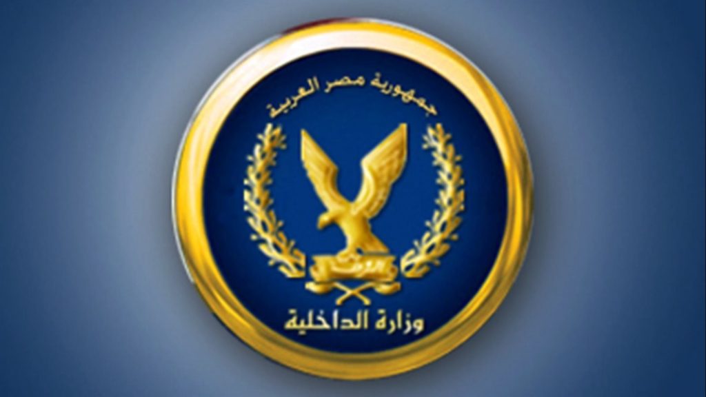 رابط التقديم في معهد معاوني الأمن 2026 والشروط وأماكن الاختبارات